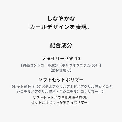 ルシケア スタイリングミストC