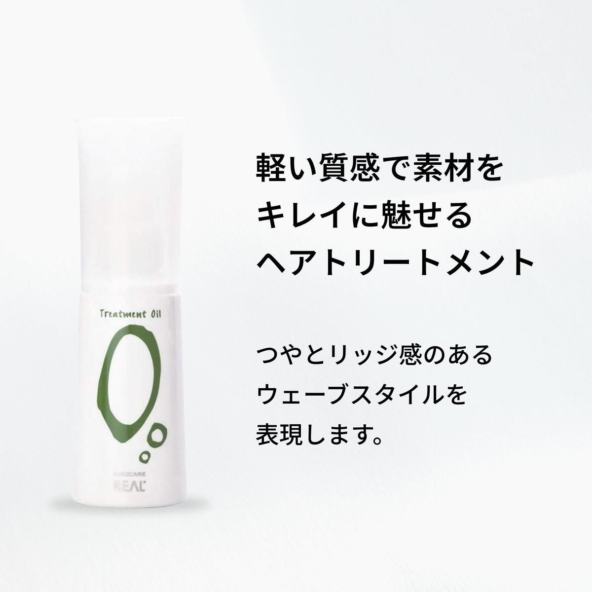 ルシケア トリートメントオイルO 商品画像 2