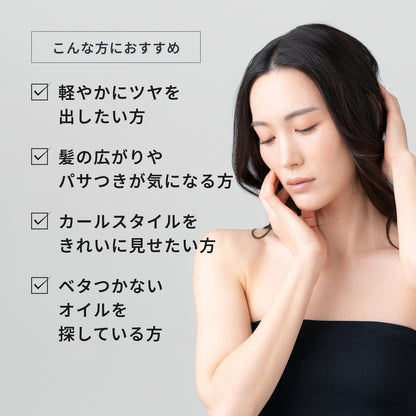 ルシケア トリートメントオイルO