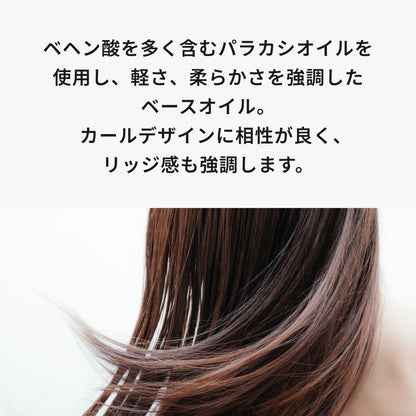 ルシケア トリートメントオイルO