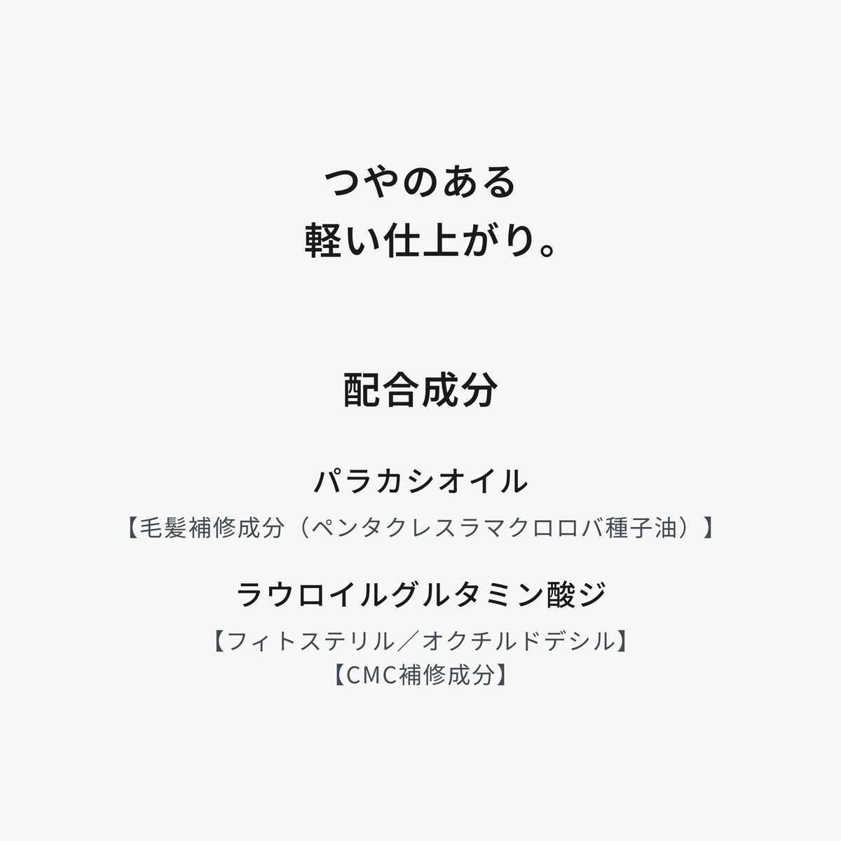 ルシケア トリートメントオイルO 商品画像 6
