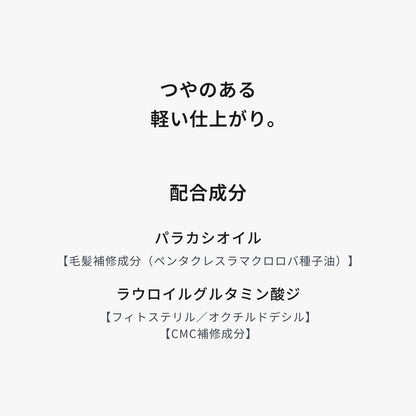 ルシケア トリートメントオイルO