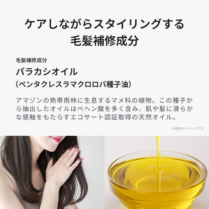 ルシケア トリートメントオイルO