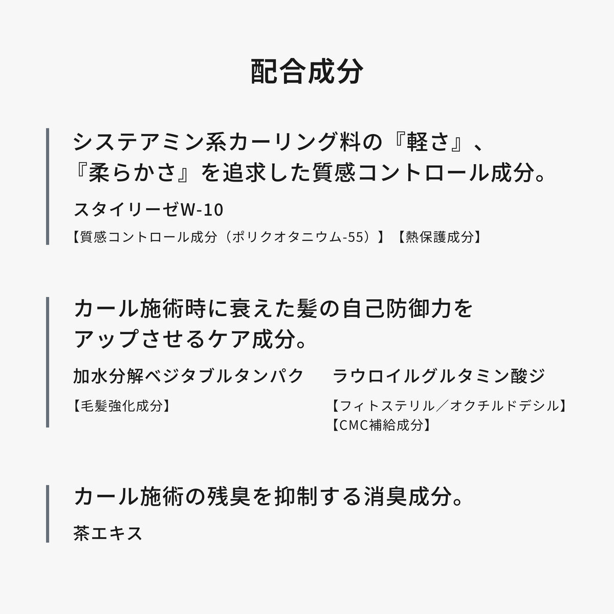 ルシケア トリートメントフォームF 商品画像 6