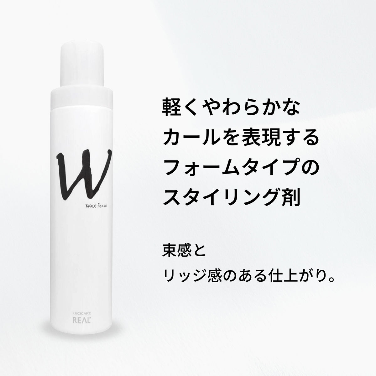 ルシケア トリートメントフォームW 商品画像 2
