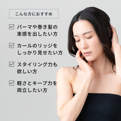 ルシケア トリートメントフォームW