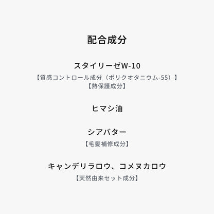 ルシケア スタイリングミルク6（ライトハード）