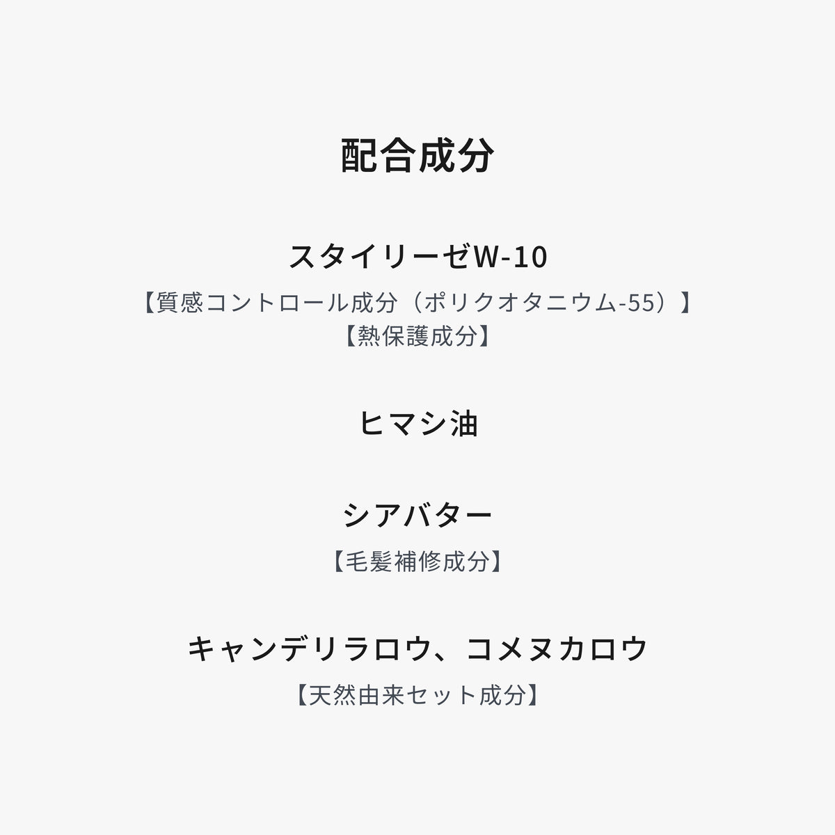 ルシケア スタイリングミルク9（ハード） 商品画像 6