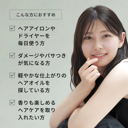 メゾン オルキデ ケアオイル 4