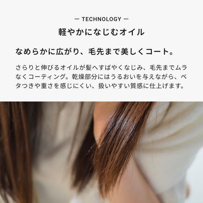 メゾン オルキデ ケアオイル 6