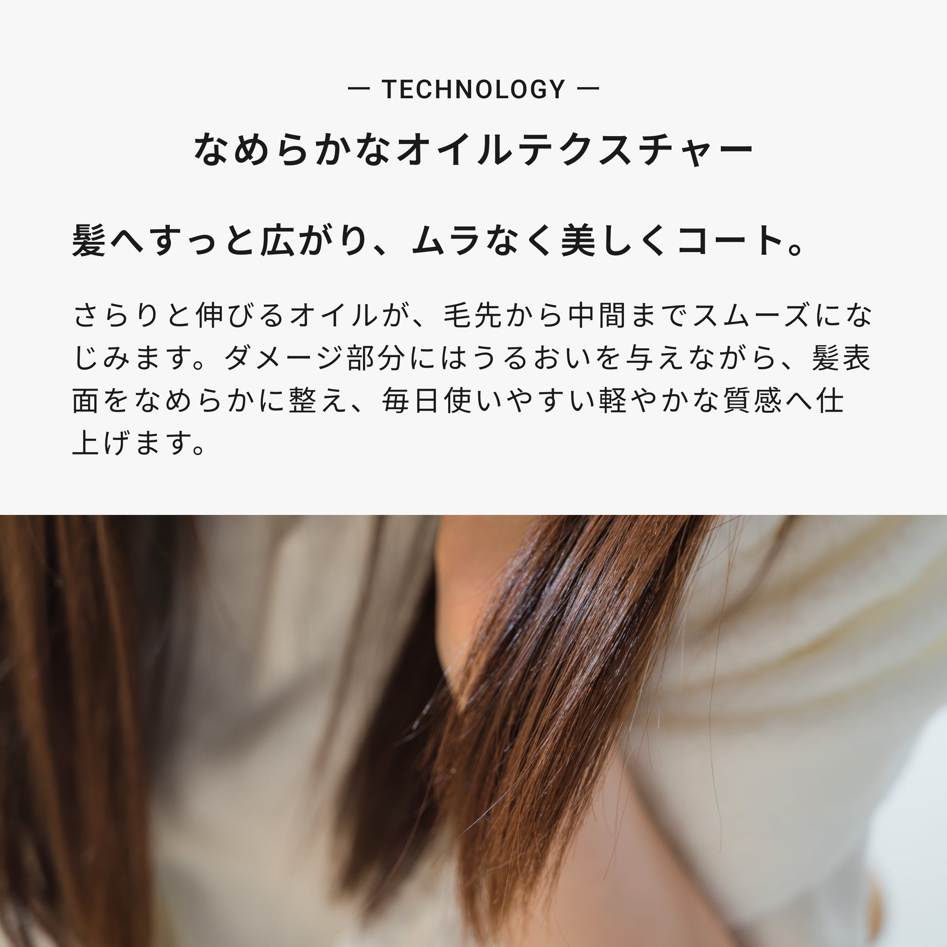 メゾン オルキデ ケアオイル 002 画像05