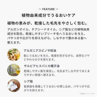 メゾン オルキデ ティントオイル 画像08