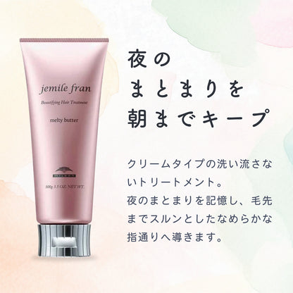 ジェミールフラン メルティーバター