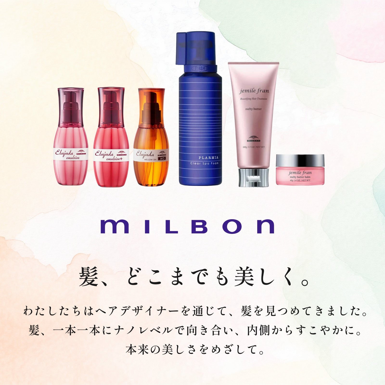 ジェミールフラン メルティーバター – 美サーチ | ビューティ、美容