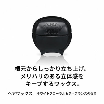 ドレシア グラスプワックス