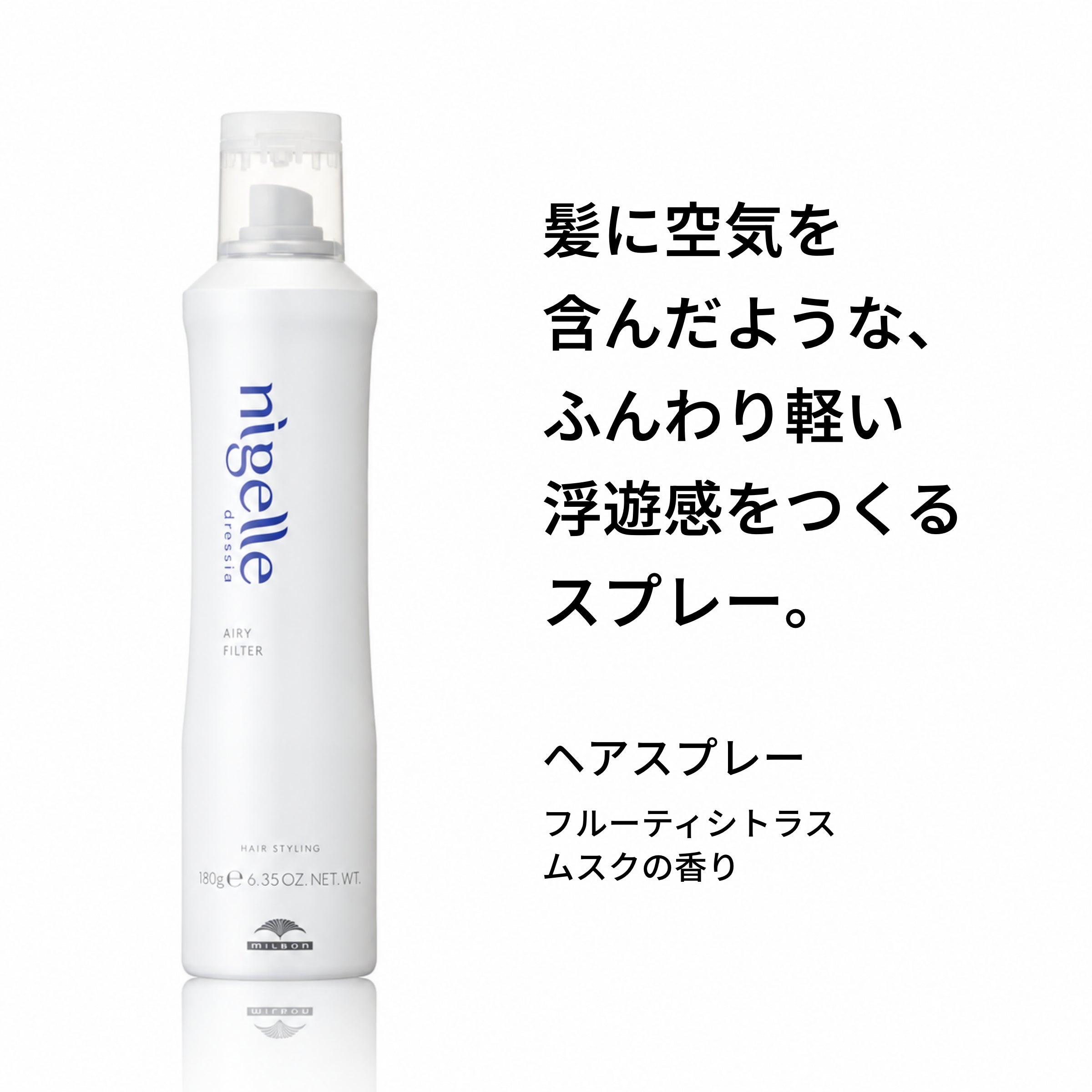 ドレシア エアリー フィルター – 美サーチ｜サロン専売品・美容室専売