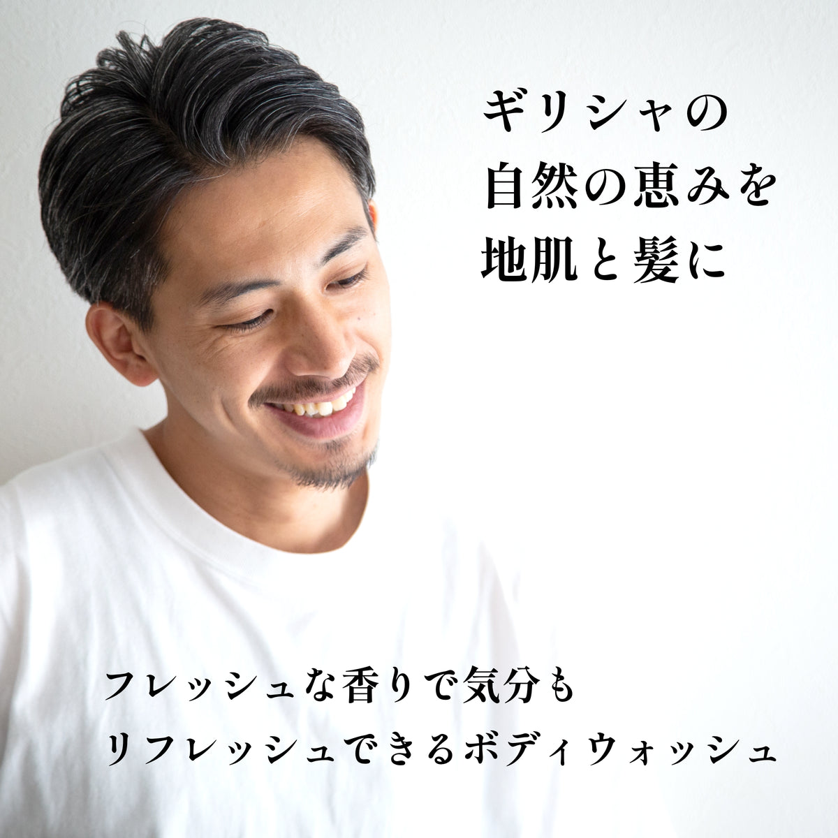 ホモ ボディウオッシュ Ｓ＆Ｓ（スピルリナ＆サンダルウッド）