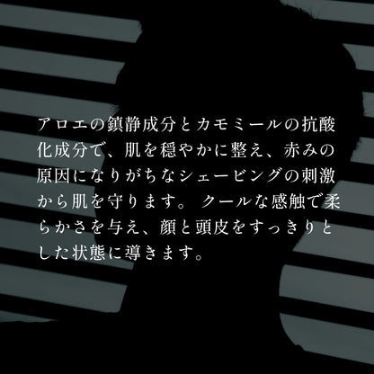 ノストラム ホモ アフターシェーブバーム Ａ＆Ｃ（アロエ＆カモミール）