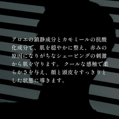 ノストラム ホモ アフターシェーブバーム Ａ＆Ｃ（アロエ＆カモミール）