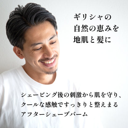 ノストラム ホモ アフターシェーブバーム Ａ＆Ｃ（アロエ＆カモミール）