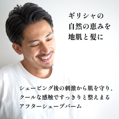 ノストラム ホモ アフターシェーブバーム Ａ＆Ｃ（アロエ＆カモミール）