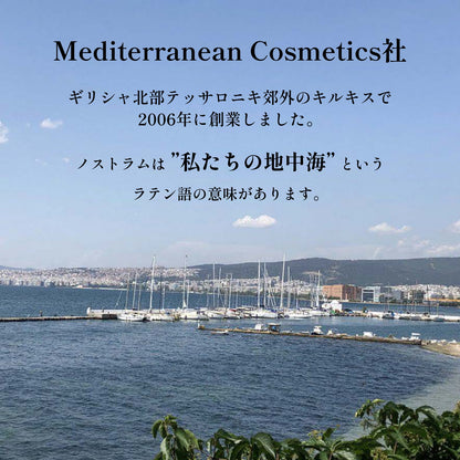 ノストラム ホモ アフターシェーブバーム Ａ＆Ｃ（アロエ＆カモミール）