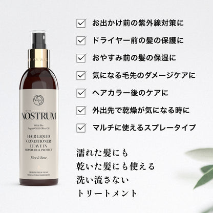ノストラム ヘアリキッドコンディショナー リーブイン Ｒ＆Ｒ（ライスミルク＆ローズ）