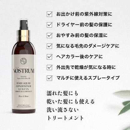ノストラム ヘアリキッドコンディショナー リーブイン Ｒ＆Ｒ（ライスミルク＆ローズ）