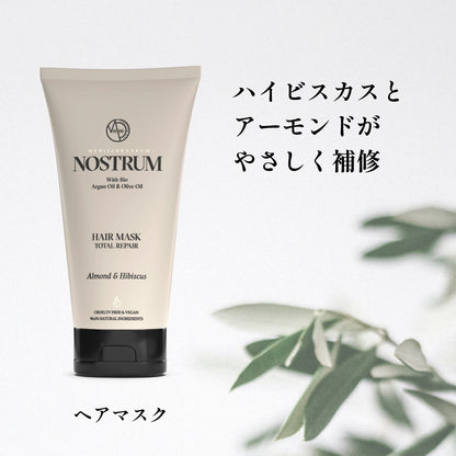 ノストラム ヘアマスク トータルリペア Ａ＆Ｈ（アーモンド＆ハイビスカス）