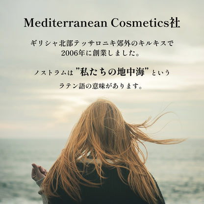 ノストラム ハンドクリーム Ａ＆Ｂ（アーモンド＆ブラックバカラ）