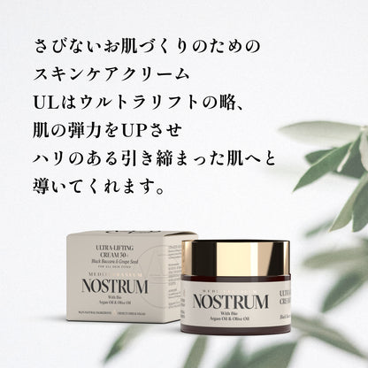 ノストラム ＵＬクリーム50+ Ｂ＆Ｇ（ブラックバカラ＆グレープシード）