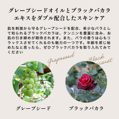 ノストラム ＵＬクリーム50+ Ｂ＆Ｇ（ブラックバカラ＆グレープシード）