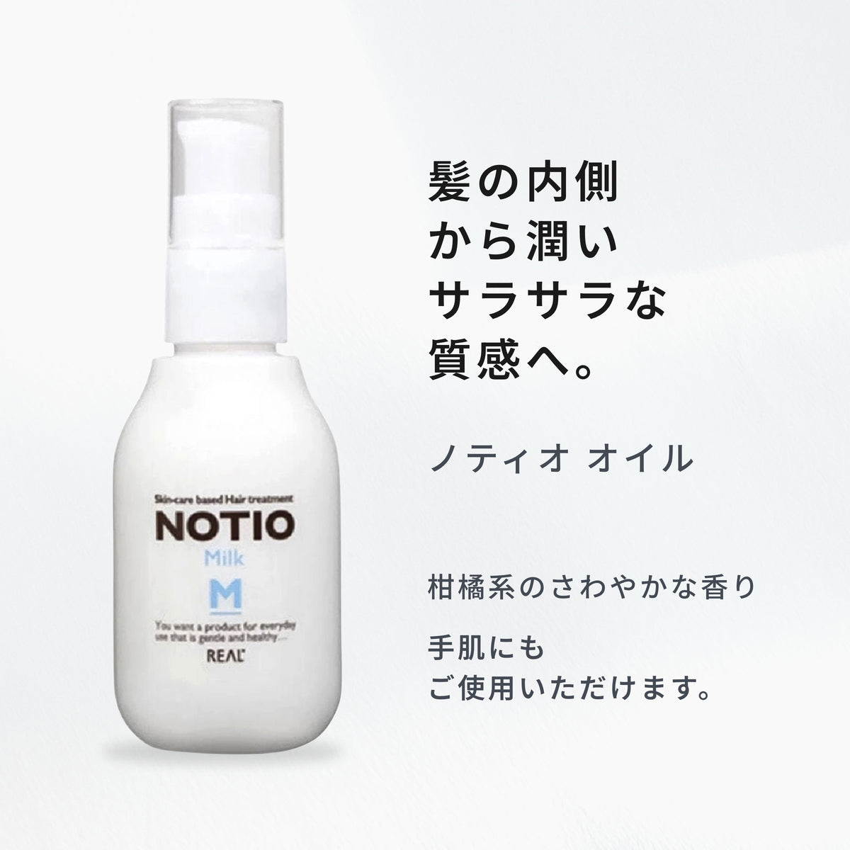 ノティオ ミルク 商品画像 2