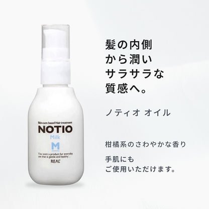 ノティオ ミルク
