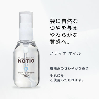 ノティオ オイル
