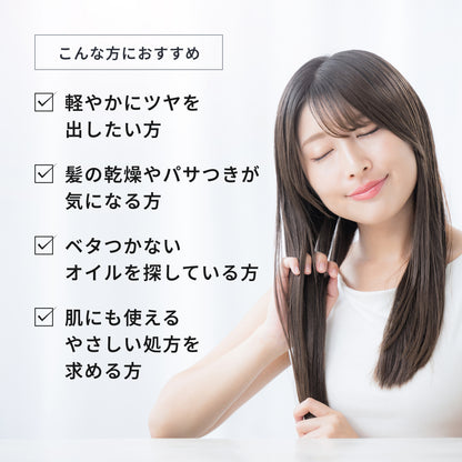 ノティオ オイル