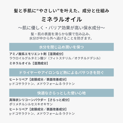 ノティオ オイル