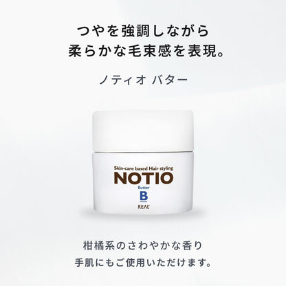 ノティオ バター