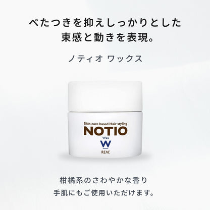 ノティオ ワックス
