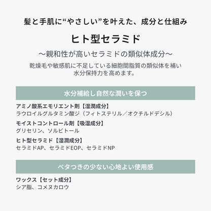ノティオ ワックス