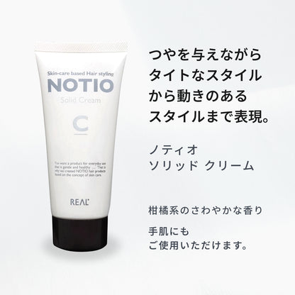 ノティオ ソリッド クリーム