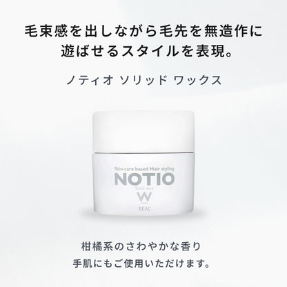 ノティオ ソリッド ワックス