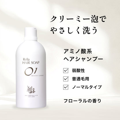 レラ ヘアソープ01 300ml