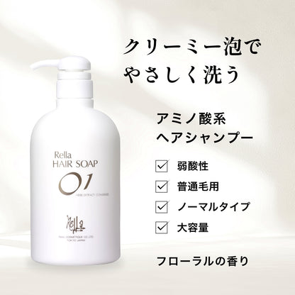 レラ ヘアソープ01 650ml