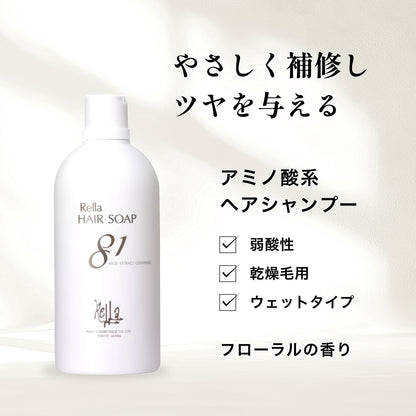 レラ ヘアソープ81 300ml
