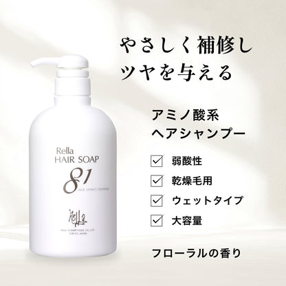 レラ ヘアソープ81 650ml