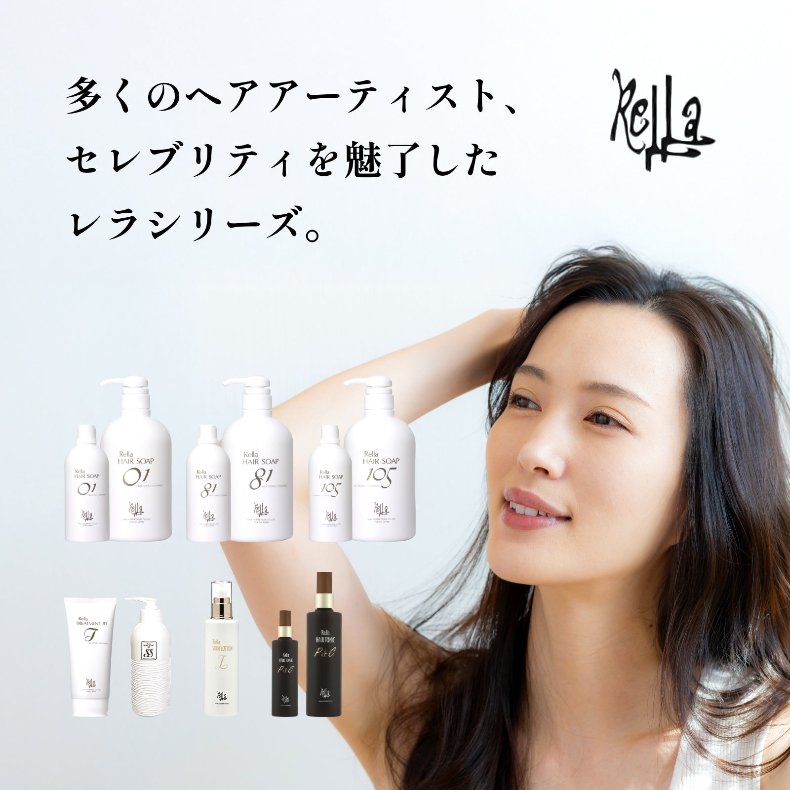 レラ ヘアソープ81 650ml – 美サーチ | ビューティ、美容