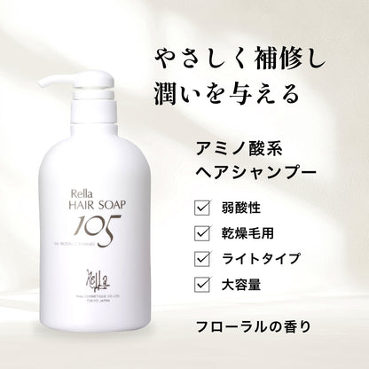 レラ ヘアソープ105 650ml