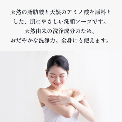 レラ スキンソープ81