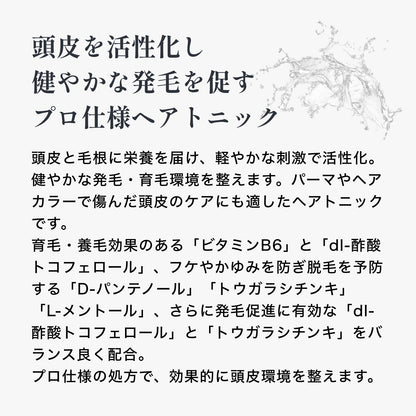 薬用レラトニックP&C 125ml